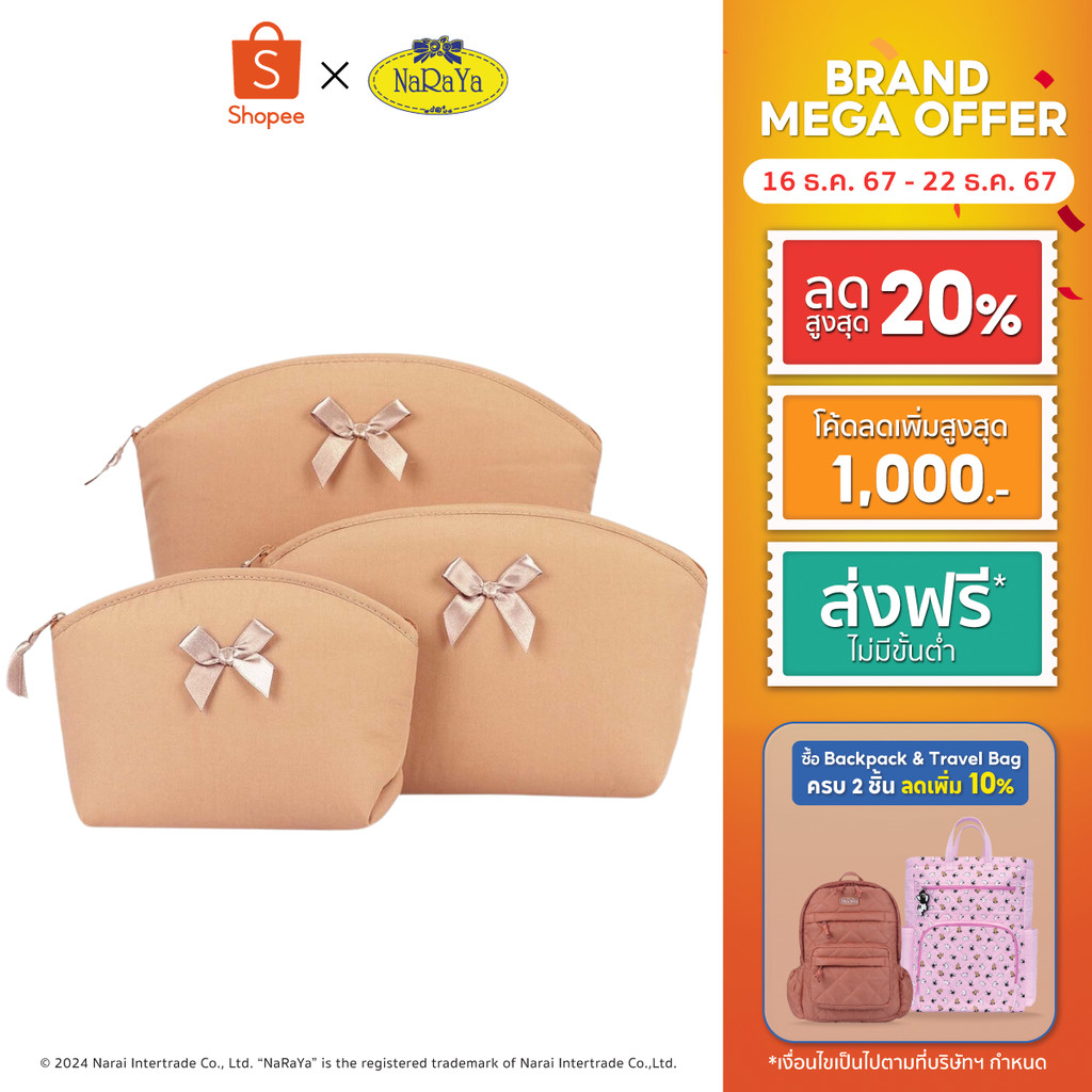 NaRaYa Cosmetic Bag กระเป๋าเครื่องสำอาง NBF-87/LMSWR