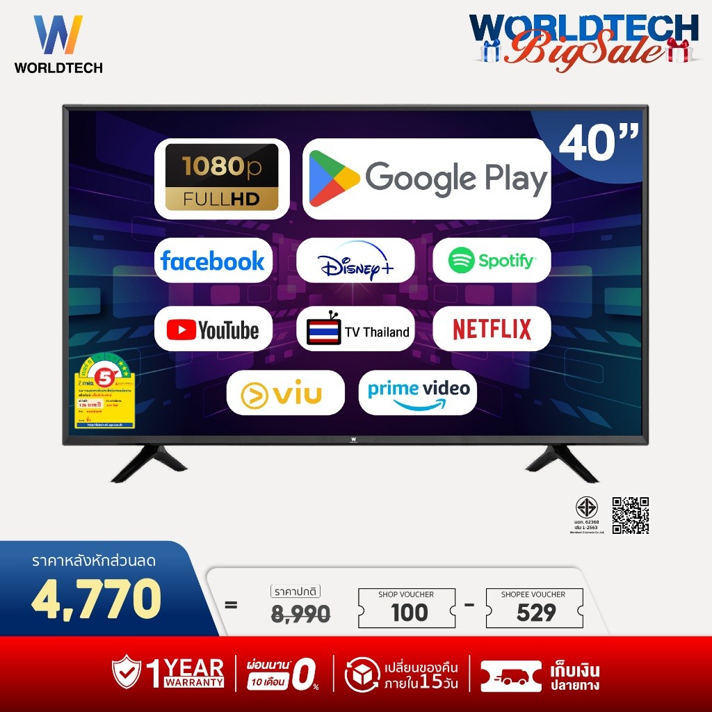 Worldtech ทีวี 40 นิ้ว แอนดรอย สมาร์ททีวี Full HD Netflix YouTube Disney Hotstar ประกันสินค้า1ปี