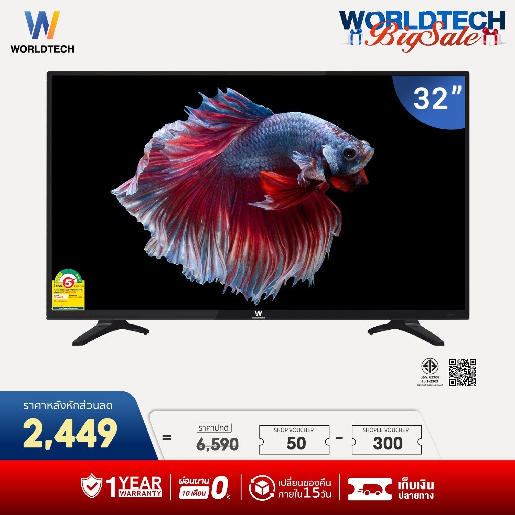 Worldtech ทีวี 32 นิ้ว LED TV Analog  HD Ready รับประกัน 1 ปีเต็ม