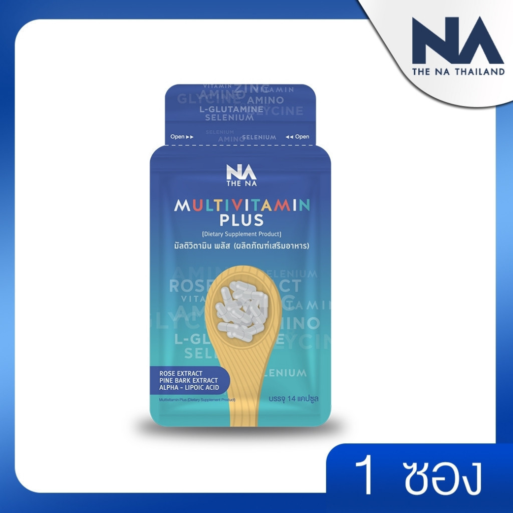 Multivitamin Plus วิตามินเพิ่มน้ำหนัก 1 ซอง 14 แคปซูล เบื่ออาหาร น้ำหนักน้อย ตัวเล็ก (ขนาดทดลอง)