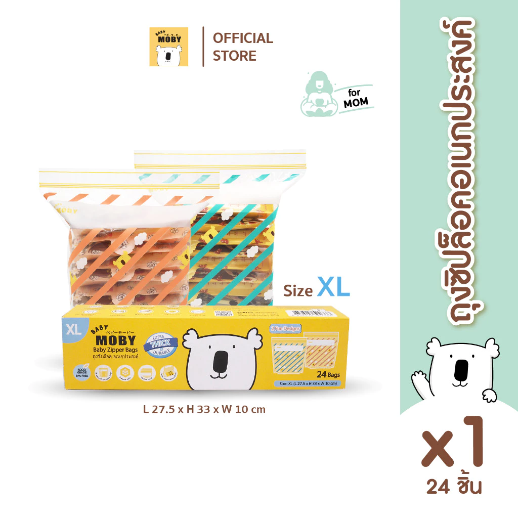 Baby Moby ถุงซิปล็อค (Zipper Bags) ไซส์ XL (24ถุง/กล่อง) (1 กล่อง)