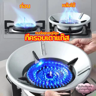 ที่ครอบเตาแก๊ส กันลม ร้อนเร็วประหยัดแก๊สใช้ได้กับวางเตาชนิด3/4/5ขา ปลอดภัย มีเสถียรภาพ การสนับสนุนที่มั่นคงสำหรับหม้อ