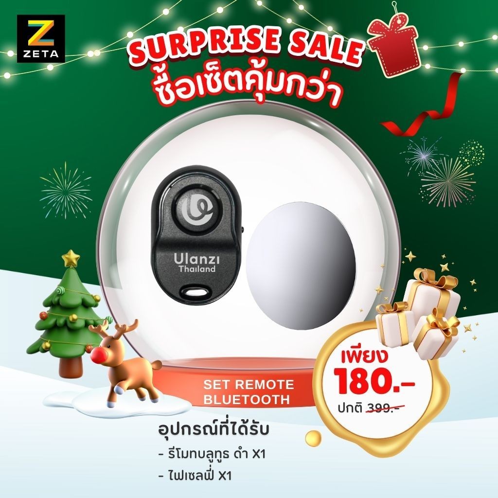 รีโมท Remote Bluetooth for Smartphone รีโมทบลูทูธชัตเตอร์สำหรับกดถ่ายภาพ รีโมทถ่ายรูปเชื่อมมือถือ