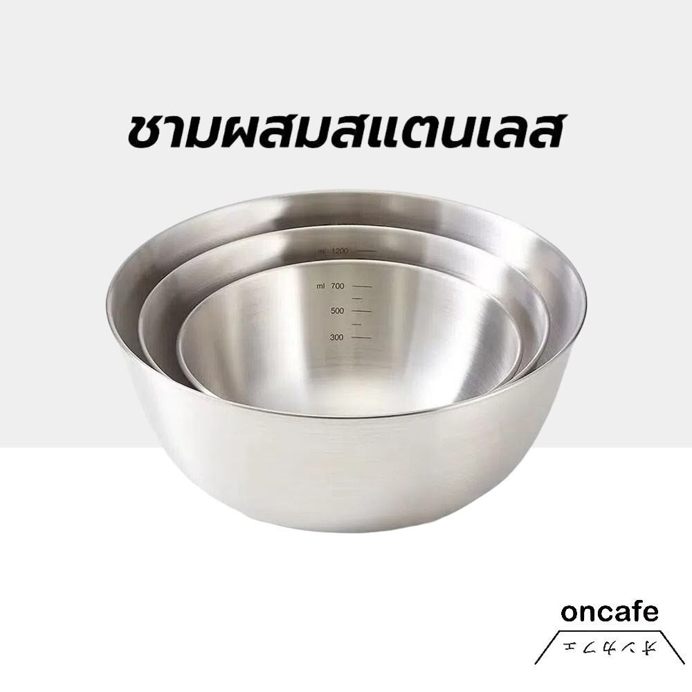 OnCafe ชามผสมสแตนเลส มีปริมาตรวัด 3ขนาด (700ML/1200ML/2000ML) อุปกรณ์เบเกอรี่