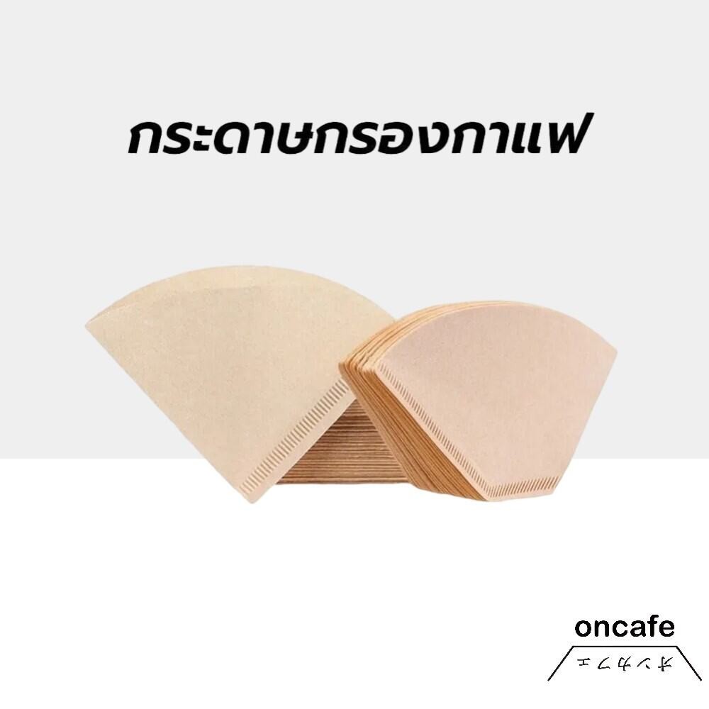 OnCafe กระดาษกรองกาแฟดริป(100 แผ่น) ทรง V/U แบบหนา Drip Coffee Paper Filter V/U Shape