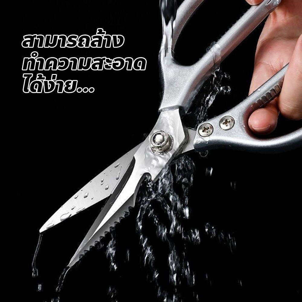 SanHo กรรไกรตัดอาหาร สแตนเลส อเนกประสงค์ มีให้เลือก2สี2แบบ สำหรับงานครัว ตัดของได้หลากหลาย - รูปที่ 3