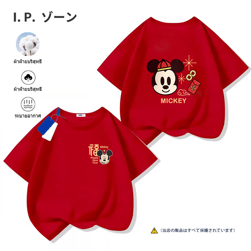 เสื้อยืดเด็ก สีแดง Happy New Year 2025 【Minnie&Mickey Mouse】การ์ตูนน่ารักเรียบง่า ยพิมพ์เสื้อยืด แขนสั้น