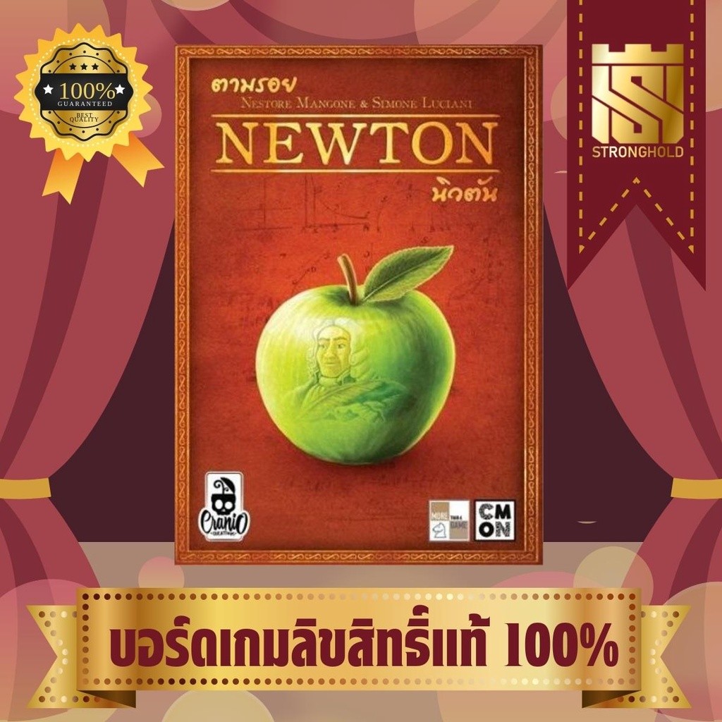 Newton (TH) ตามรอยนิวตัน - บอร์ดเกม Board Game - STRONGHOLD สยามสแควร์