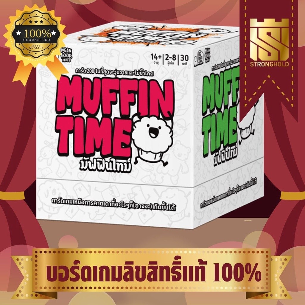 Muffin Time มัฟฟินไทม์ (TH) - บอร์ดเกม Board Game - STRONGHOLD สยามสแควร์