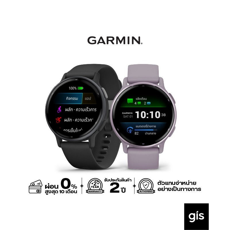 GARMIN Vivoactive 5 สินค้ารับประกัน 2 ปี