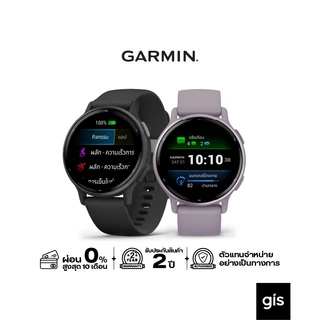 Garmin Vivoactive 5 สินค้ารับประกัน 2 ปี