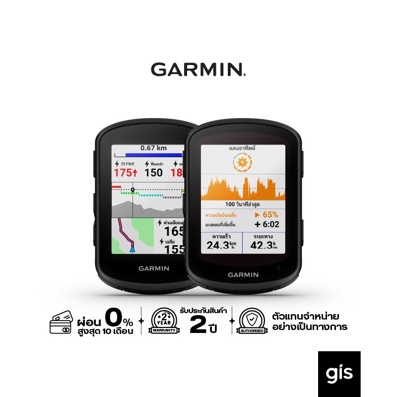 Garmin Edge 840 Series สุดยอดไมล์จักรยานพร้อมคุณสมบัติการนำทางและเชื่อมต่อ