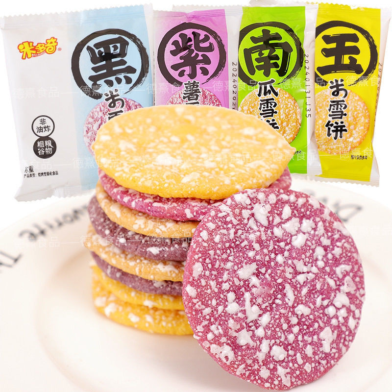 Midoqi Snow Cake Coarse Grain Snow Cake Rice Biscuit Puffed Casual Snack Biscuits Snacks Wholesale B