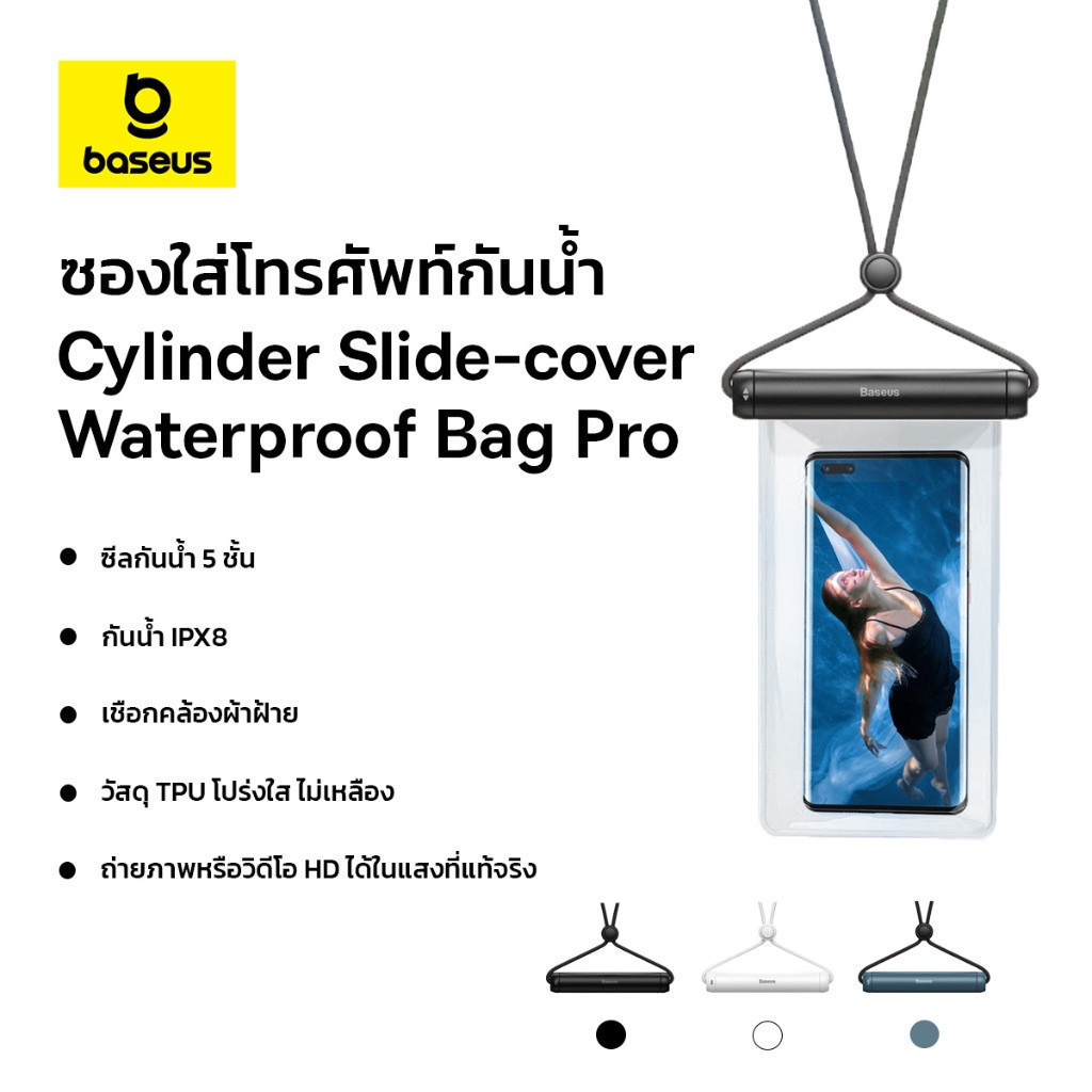 Baseus ซองใส่โทรศัพท์กันน้ำ รุ่น Cylinder Slide-cover Waterproof Bag Pro