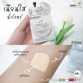[กล่อง] ซีซีซองขาว คุชชั่น ปกปิด คุมมัน กันน้ำ Nami Make Up Pro CC Ready Cushion SPF35 PA++