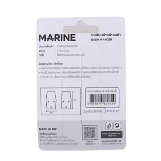 MARINE ขาเสียบอ่างล้างหน้าเหล็ก รุ่น MG22 |ZWF|