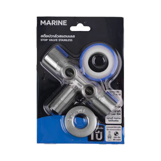 MARINE สต๊อปวาล์ว 2 ทางน้ำออก สแตนเลส 304 รุ่น BLUE TWIST |ZWF|