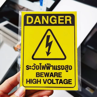 สติ๊กเกอร์ระวังไฟฟ้าแรงสูง ป้ายระวังไฟฟ้าแรงสูง ระวังไฟฟ้าแรงสูง ระวังไฟฟ้า ระวังกระแสไฟฟ้า ป้ายระวังกระแสไฟฟ้า