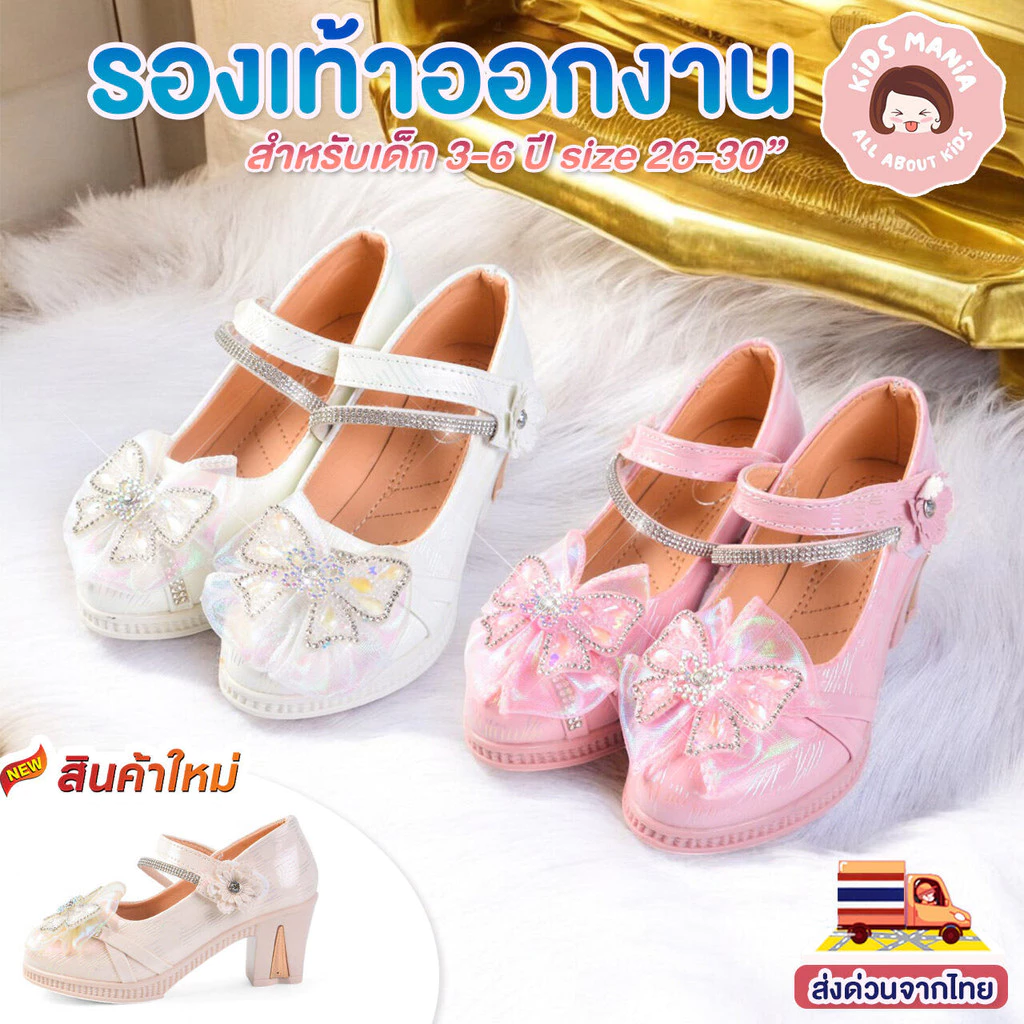 รองเท้าคัชชูเด็ก ดีไซน์น่ารักหน้าโบว์ประดับกิลเตอร์วิบวับเพิ่มความแวววาว สวมใส่สบาย เหมาะสำหรับงานพิเศษหรือชุดเจ้าหญิง