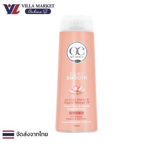 Oc Natural Silky Smooth Shampoo 400Ml (Import Australia)