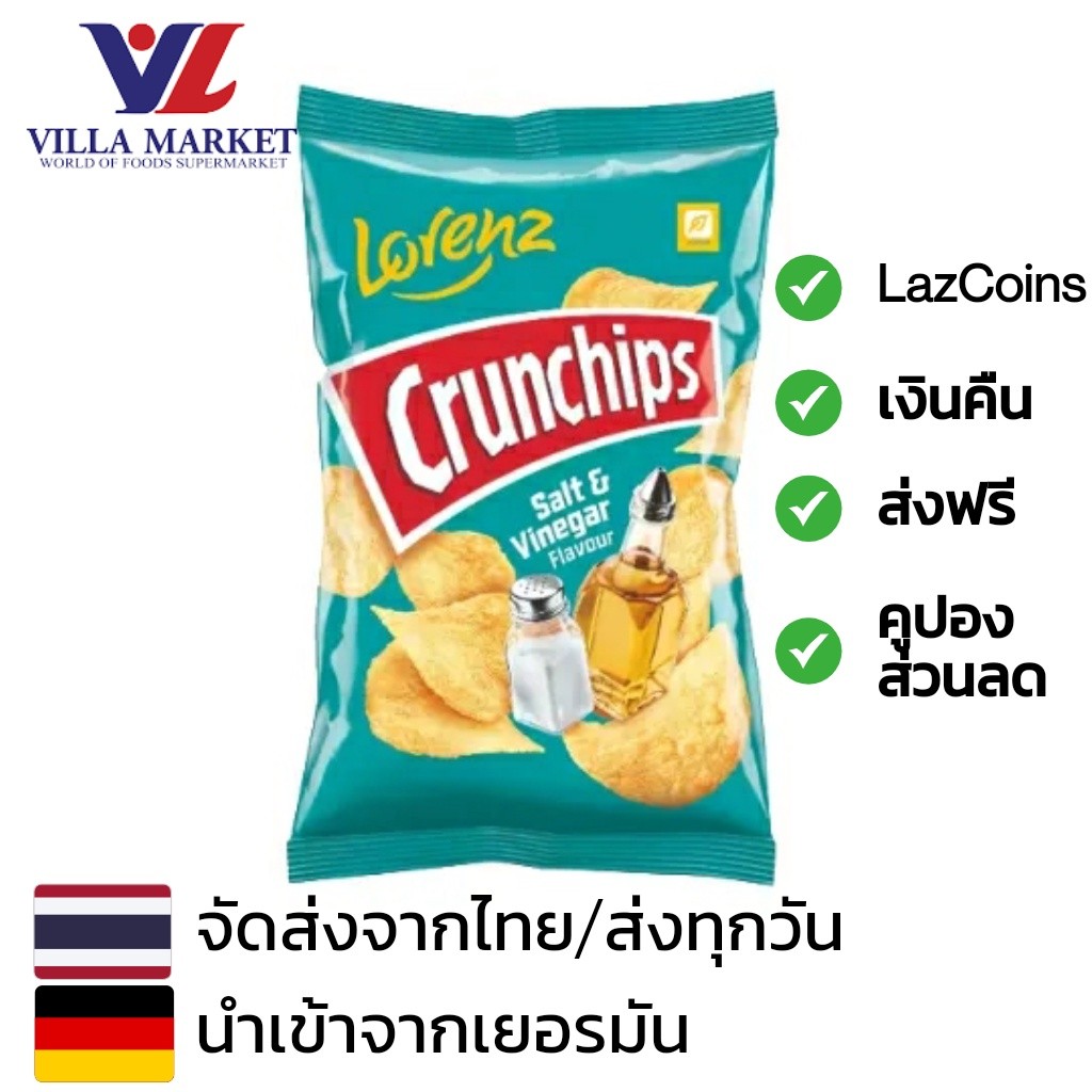 Lorenz Crunchips Sea Salt & Vinegar Potato 100G มันฝรั่ง ขนมกินเล่น มันฝรั่งทอด มันฝรั่งอบกรอบ ขนมขบเคี้ยว