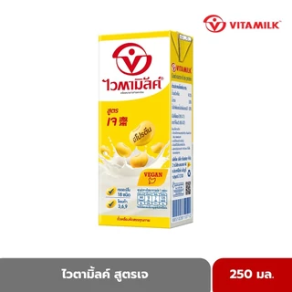 ไวตามิ้ลค์ ยูเอชที สูตรเจ 250 มล. X 36 กล่อง