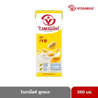 ไวตามิ้ลค์ ยูเอชที สูตรเจ 250 มล. X 36 กล่อง