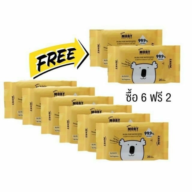 แพค8ห่อ Baby Moby ผ้าเปียก สูตรน้ำบริสุทธิ์ 99.9% ทิชชู่เปียก สูตรอ่อนโยนสำหรับท