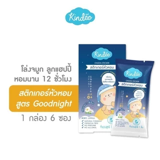Kindee เครื่องกระจายกลิ่นไฟฟ้า สูตร Goodnight พร้อมรีฟิลหอมแดง คินดี้ ใช้ได้ตั้งแต่แรกเกิด