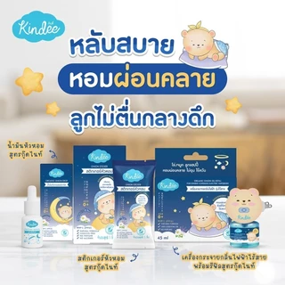 Kindee เครื่องกระจายกลิ่นไฟฟ้า สูตร Goodnight พร้อมรีฟิลหอมแดง คินดี้ ใช้ได้ตั้งแต่แรกเกิด