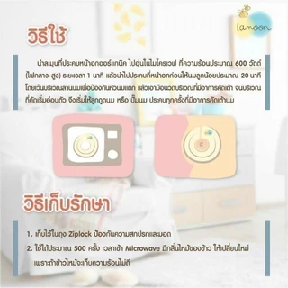 Lamoon แผ่นประคบกระตุ้นน้ำนมแม่ น้ำนมไหลดีขึ้น ป้องกันท่อน้ำนมอุดตัน รักษาความร้อนได้นาน ละมุนเบบี้