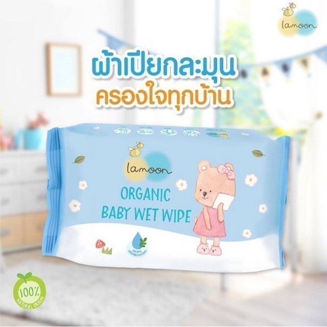 ละมุน Lamoon ทิชชู่เปียก ผ้าเช็ดทำความสะอาดผิวแบบเปียก 1 ห่อ (20แผ่น/80แผ่น)