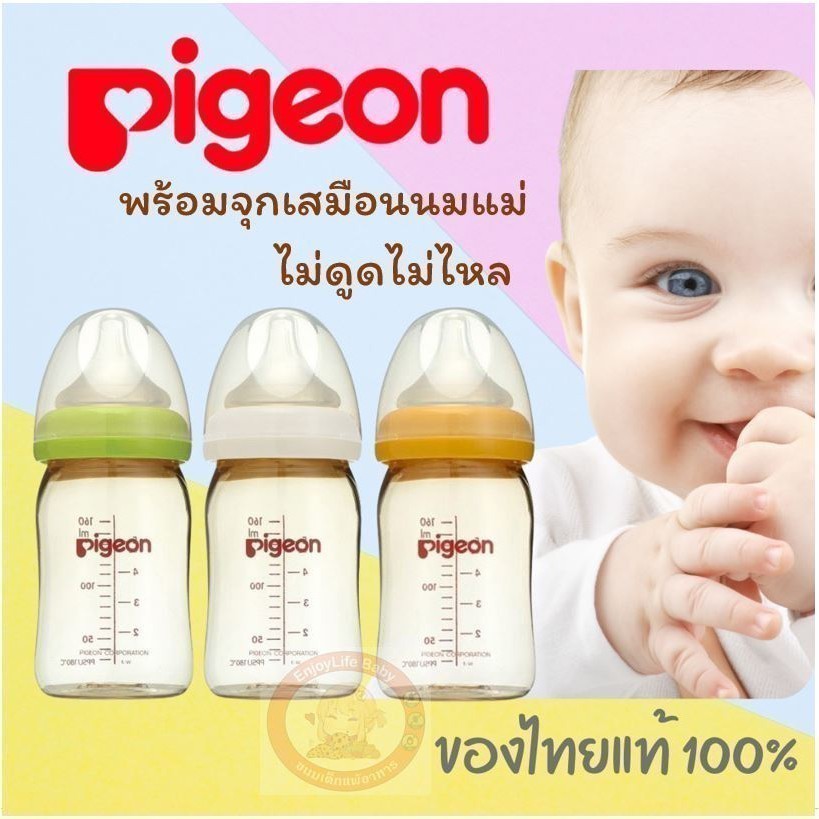 พีเจ้น Pigeon ของไทยแท้ ขวดนมคกว้าง ขนาด 5/8oz จุกเสมือนนมแม่ สามารถให้สลับกับการดูดเต้าได้ มีขีดบอก oz ml ฉลากไทย