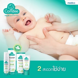 Comfee มหาหิงค์เด็ก แก้ท้องอืดท้องเฟ้อ ช่วยให้ผ่อนคลาย สบายท้อง กลิ่นไม่ฉุน ใช้ได้ตั้งแต่แรกเกิด สกัดจากธรรมชาติ 100%
