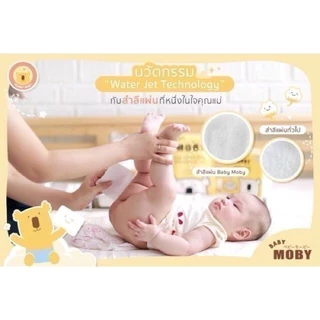 ขนาดใหม่ โมบี้ Moby Cotton Jumbo Pads สำลีแผ่นใหญ่ ขนาด 3 x 4 นิ้ว แผ่นใหญ่กว่าปกติ