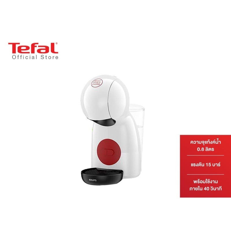 [สินค้าสมนาคุณไม่จำหน่าย] Tefal Krups Nescafe Dolce Gusto (NDG) เครื่องชงกาแฟชนิดแคปซูล Piccolo XS