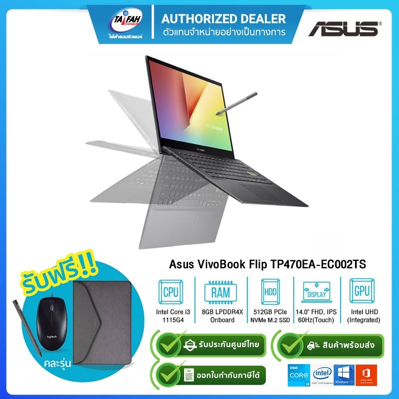 Asus VivoBook Flip TP470EA-EC002TS i3-1115G4/8GB/512GB SSD/14"Touch/Win10+Office2019/ รับประกันศูนย์