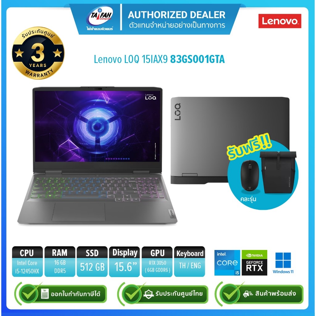Lenovo Notebook LOQ 15IAX9 83GS001GTA i5-12450HX 3.1G/16GB(8GBx2)/512GB/RTX3050 6GB/Win11H/15.6"/Gre