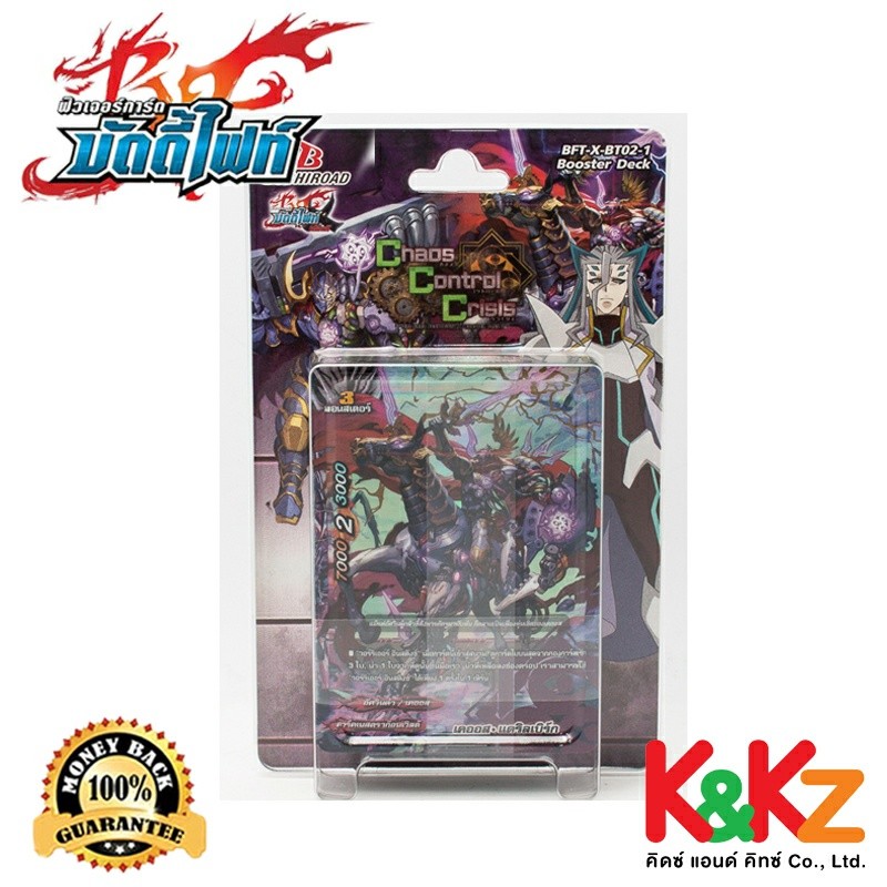 BuddyFight การ์ดบัดดี้ไฟท์ BFT-X-BT02-1 Chaos Control Crisis / BuddyFight Card Game