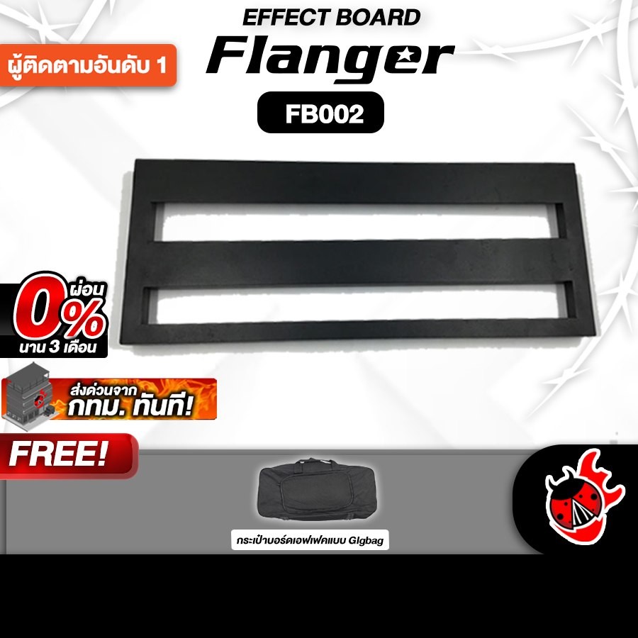 Flanger FB002 สี Black บอร์ดเอฟเฟค Flanger Effects Pedal Board - เต่าแดง