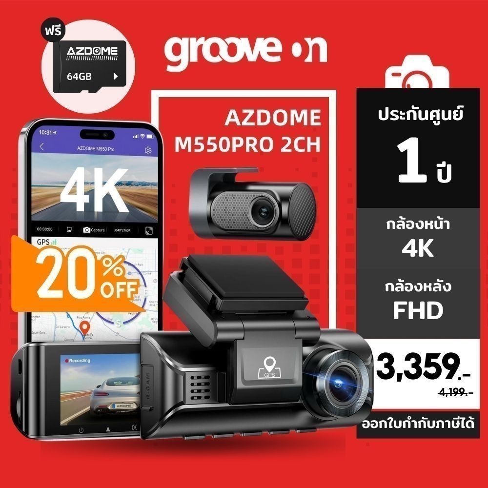 AZDOME M550 กล้องติดรถยนต์ 4K WIFI GPS ทนร้อนสูง Capacitor