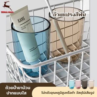ถ้วยอะคริลิค สร้างสรรค์ สําหรับใส่แปรงสีฟัน ถ้วยใส่แปรงสีฟัน ถ้วยน้ำยาบ้วนปาก ถ้วยพลาสติก