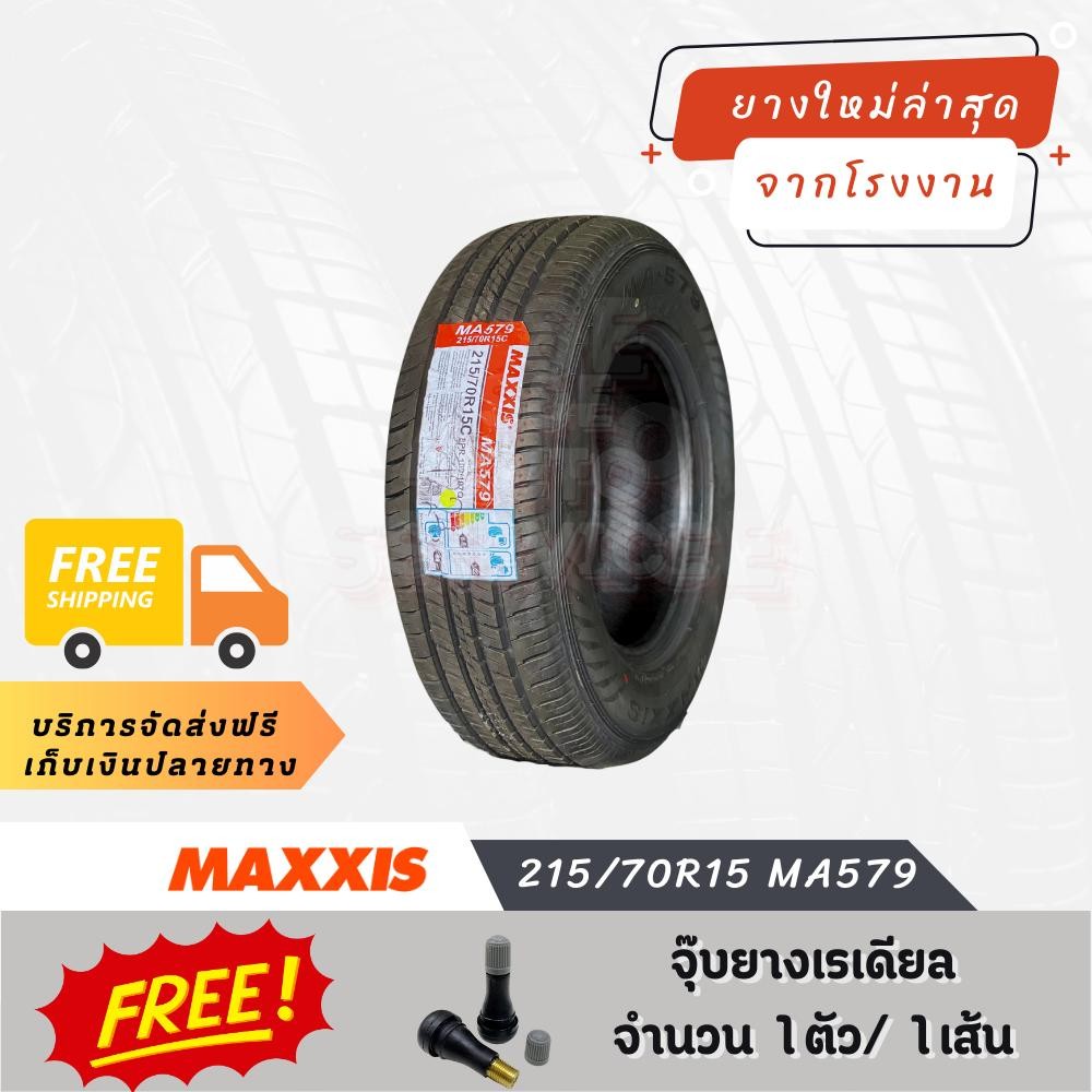 215/70R15 MA579 Maxxis ยางรถยนต์ขอบ15