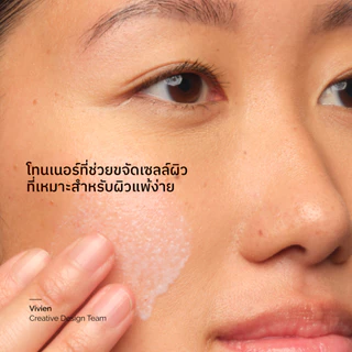 The Ordinary Saccharomyces Ferment 30% Milky Toner - 100mL |โทนเนอร์สูตรอ่อนโยน เนียนนุ่ม กระจ่างใส