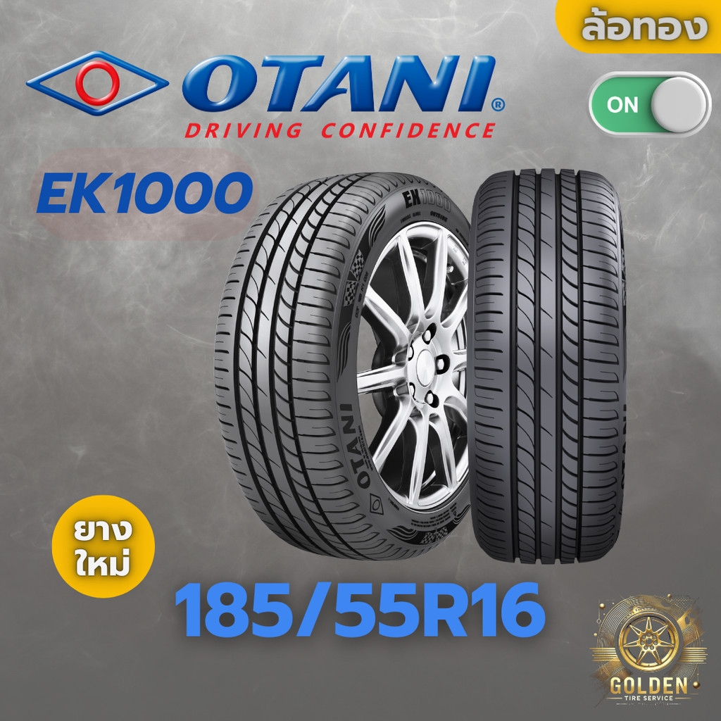 ยางรถยนต์ OTANI EK1000 185/55R16 ยางใหม่ 1 เส้น
