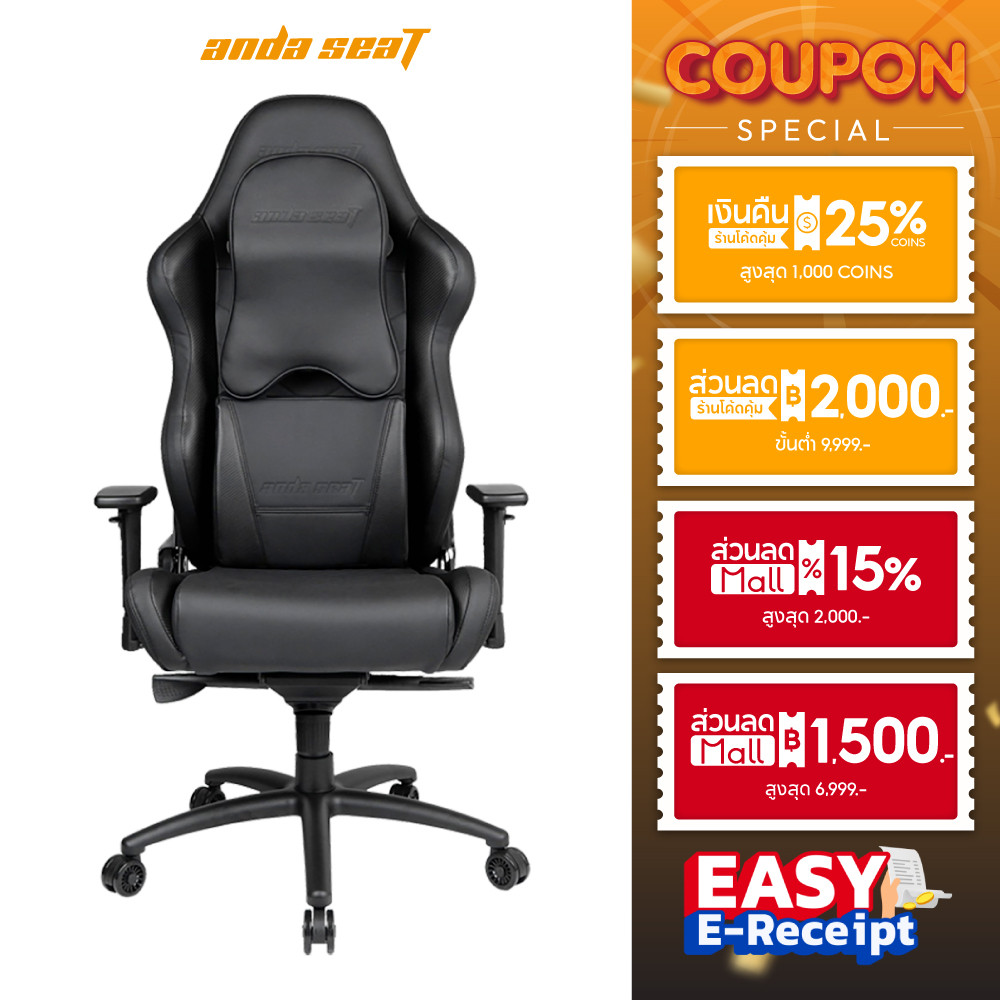 Anda Seat Dark Wizard Premium Gaming Chair Black (AD4XL-WIZARD-B) อันดาซีทเก้าอี้เกมมิ่งเพื่อสุขภาพ 