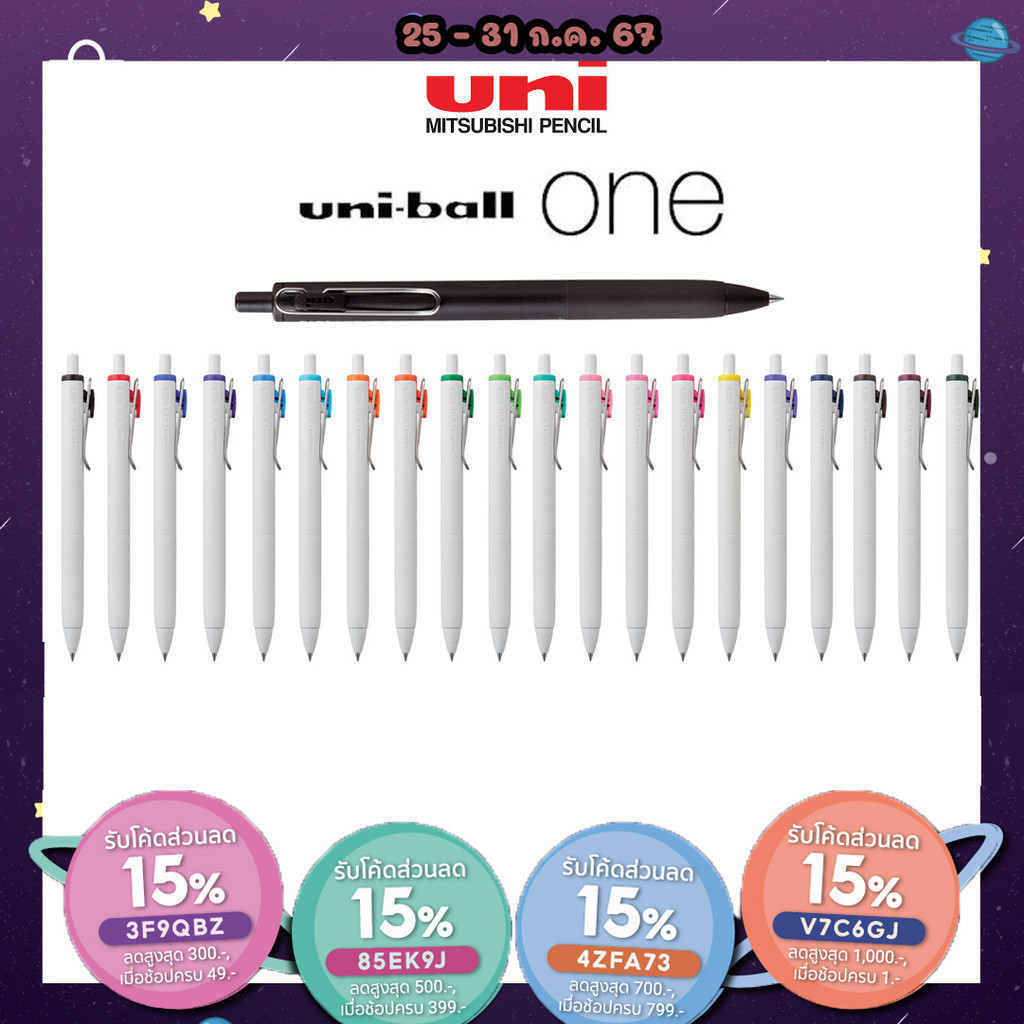 ถูกสุด ปากกาเจล ยูนิบอล วัน Uni ball One ยูนิบอล วัน ขนาดหัว 0.38 และ 0.5 MM