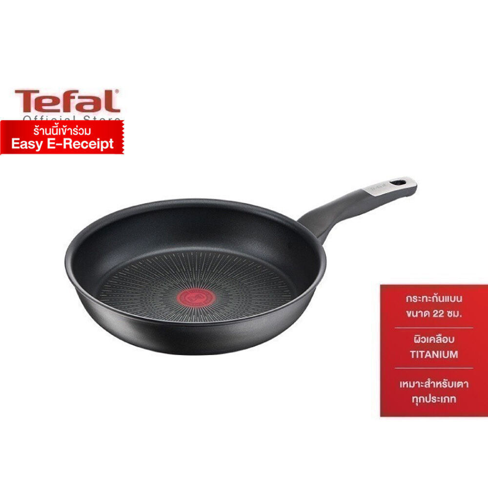 Tefal กระทะก้นแบน ขนาด 22 ซม. รุ่น Unlimited ผลิตที่ฝรั่งเศส G2550302