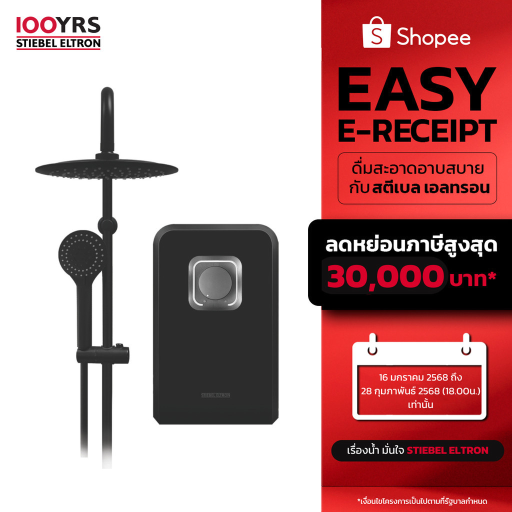 Stiebel Eltron เครื่องทำน้ำอุ่น รุ่น STIEBEL BLACK