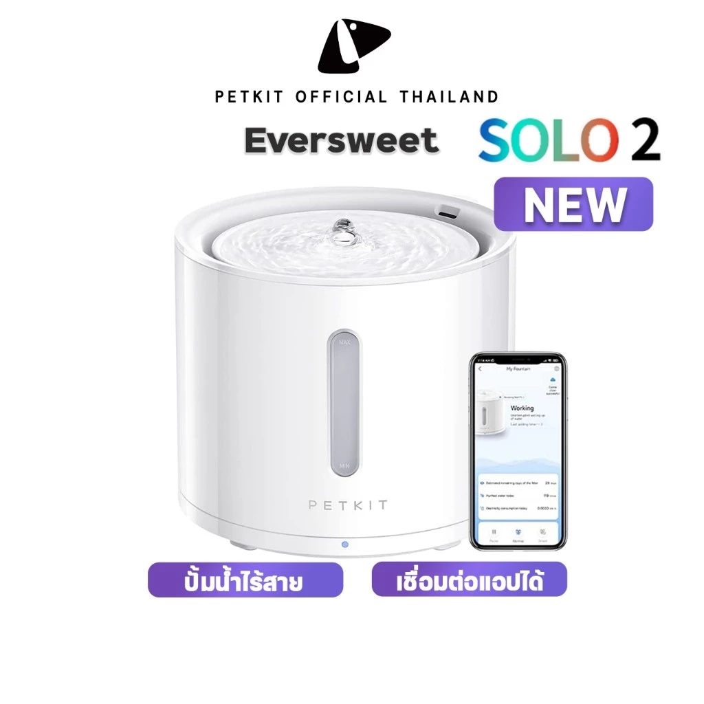 PETKIT Eversweet Solo 2 Smart Drinking Fountain ประกันศูนย์ไทย1ปี น้ำพุแมวอัตโนมัติปั๊มน้ำไร้สาย SOLO 2